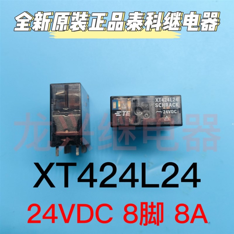 全新 XT424L24 TE/泰科 24VDC 八脚 8A SCHRACK 二开二闭  继电器