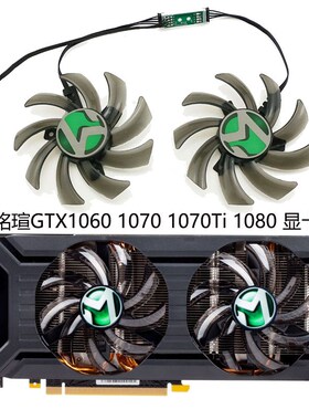 Palit/同德铭瑄GTX1060 1070 1070Ti 1080巨无霸 显卡风扇GA91S2U