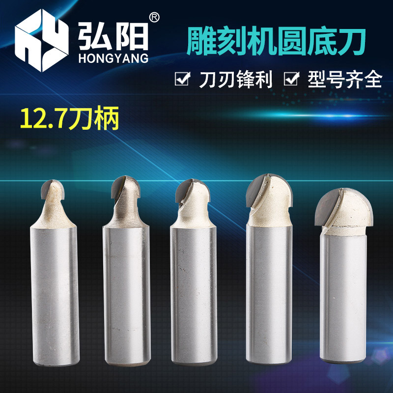 雕刻机刀12.7打孔圆底刀修边刀具电木铣锣刀开槽铣刀开槽木工刀具