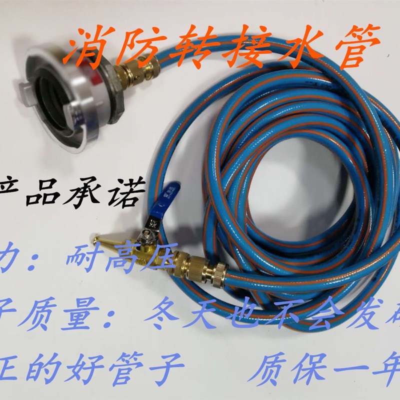 KD65消防栓转换4分水管快接管 2寸半转换4分灌溉变径接头浇灌洗车