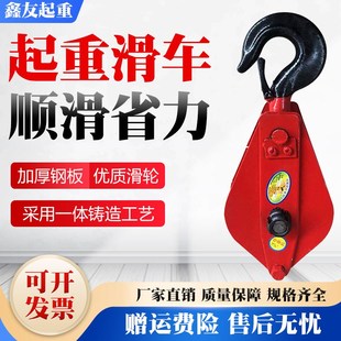 国标重型起重滑车定动滑轮组吊钩钢丝绳滑轮省力带轴承滑车滑轮