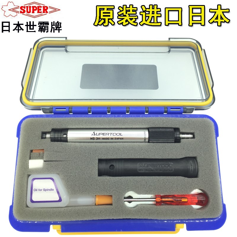 日本SUPER世霸气动风磨笔MS-3H进口小霸王打磨机 风动刻磨机MS-6H