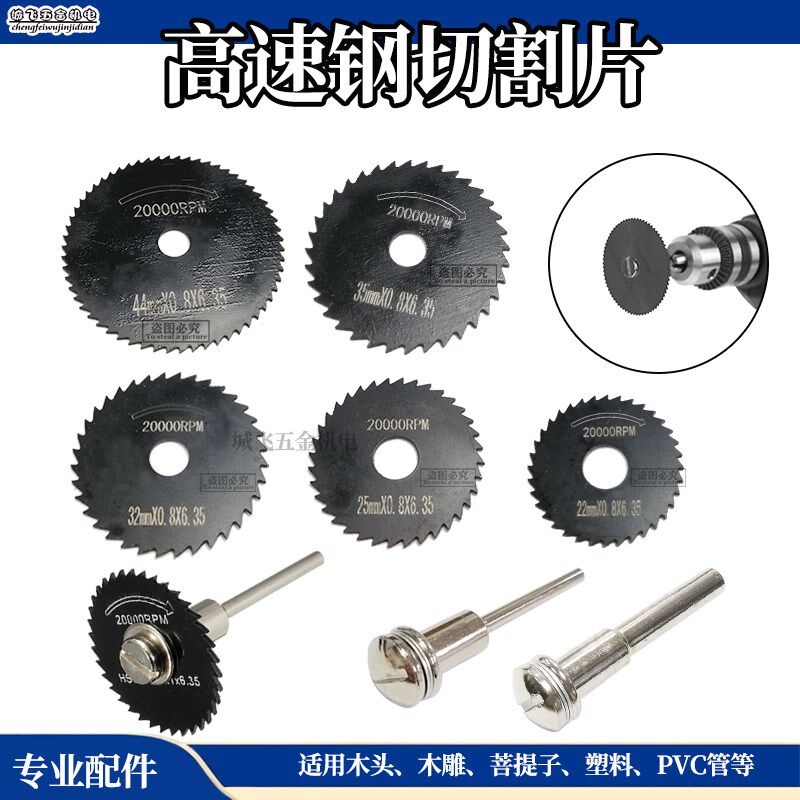 小锯片HSS高速钢圆锯片迷你锯片微型木工切割片电磨切片22-44mm,机械设备,矿山专用设备,淘宝优惠券,粉丝福利购,淘宝优惠卷