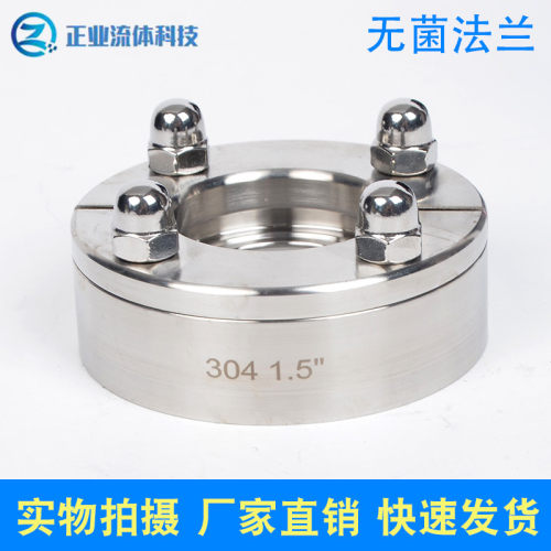 卫生级连接器 洁净无菌法兰 卫生级罐体连接器 无菌型罐体法兰