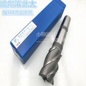 高速钢锥柄铣刀 2刃3刃4刃莫氏立铣刀20 哈尔滨北大
