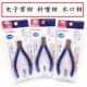 宝马牌工业级水口钳6寸精密电子钳5寸斜口钳斜嘴钳电工剪线钳子