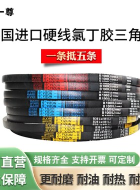 一尊三角带SPC1800到4445橡胶传动带工业机器防静电电机传动带