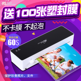 1326小型个人家用A4A3照片塑封机过塑机过塑机高速预热 皇冠HIL