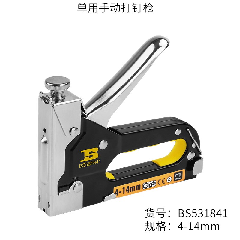 波斯4-14mm单用手动码钉枪门钉BS531841三用打钉枪BS531842