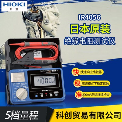 HIOKI日置IR4056绝缘电阻测试仪IR4057数字兆欧表电子摇表3455