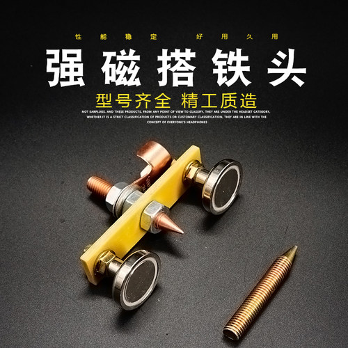 强磁搭铁神器接地磁铁电焊机地线夹焊接吸铁石强力铁器搭铁头