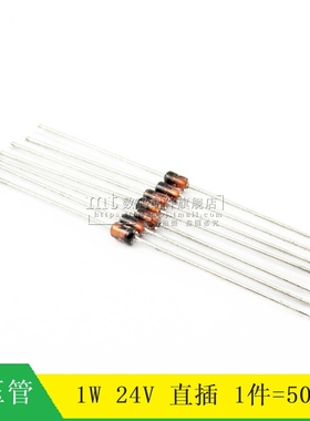 【MT】1N4749 IN4749A 1W 24V 玻璃直插稳压二极管 50个