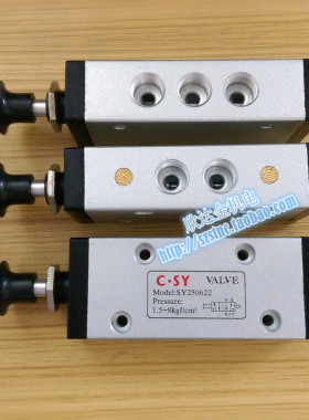 SY250622手拉阀C.SY申一气动VALVE二位五通机械精品 新益XQ250622