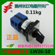 10D101 LW26D 10温州长江 正品 LW39 长信万能转换开关LW26X