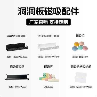 磁吸置物架洞洞板通用配件桌面收纳多用小挂桶夹子