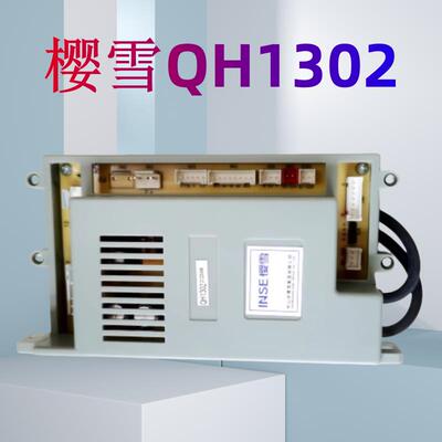 樱雪燃气热水器JSQ24-12QH1206 QH1705 QH1302主板主机板电源主板