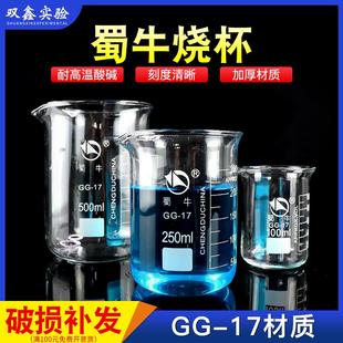 蜀牛玻璃烧杯量杯耐高温高硼硅加厚带刻度实验室玻璃低型烧杯 正品