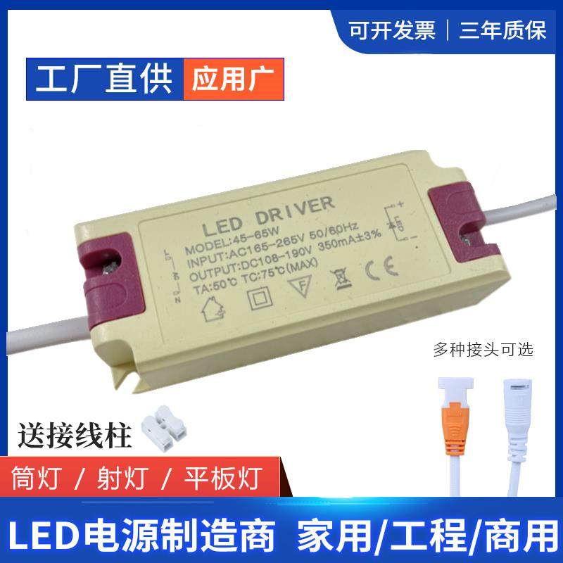 led驱动电源平板灯驱动器镇流器恒流整流变压器24W36W48W60W80W