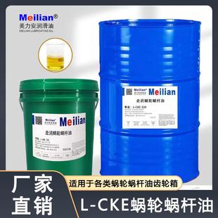 680电梯主机油涡轮齿轮轴承润滑 CKE P320号220蜗轮蜗杆油460