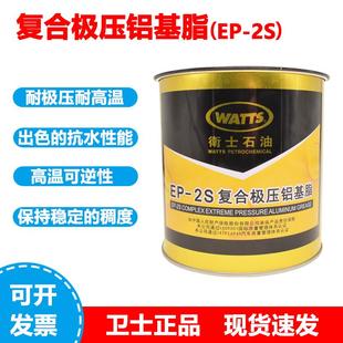 2S复合极压铝基脂汽车轴承贴片机电机导轨滑块齿轮800g 卫士EP