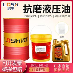 HM46号叉车注塑机挖掘机千斤顶专用油大桶200升 洛生抗磨液压油L