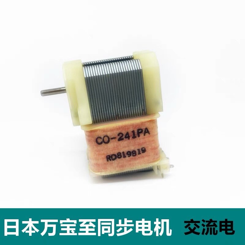 全新万宝至 微型交流同步无刷电机 DIY发电实验 冰淇淋机马达