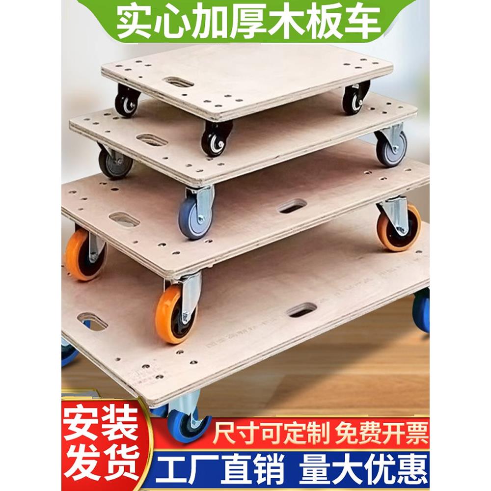 木板乌龟车平板车万向移动拖车拉货搬运车小推车电器鱼缸