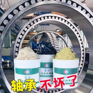 富途520高速轴承润滑脂张涨紧轮轴承油航空启动发电机低噪音油脂