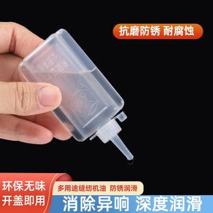 家用润滑油缝纫机油电风扇轴承门锁机器自行车跑步机机械防锈链条