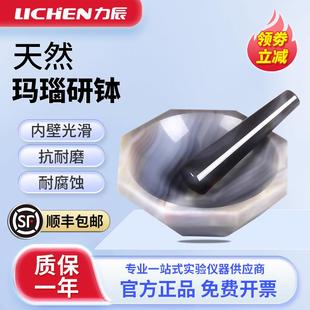 力辰玛瑙研钵实验室100mm抗耐磨12cm天然玛瑙乳钵含研磨棒罐
