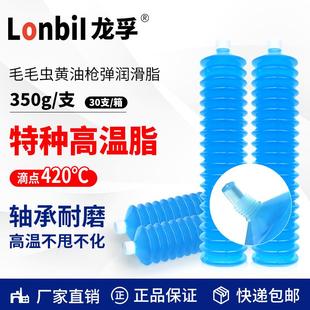 黄油弹毛毛虫耐高温黄油润滑油脂2号3号挖掘机推土机工程机械车用
