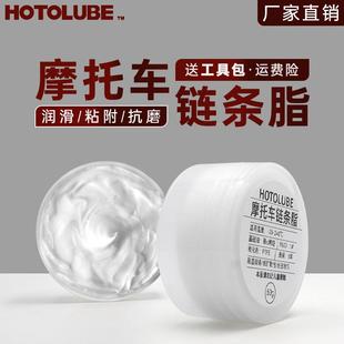 高粘附耐磨损防水氟素脂NSF 机车摩托车链条脂高温高速长效润滑脂