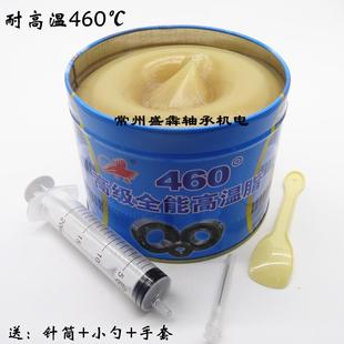 天窗塑料齿轮打印机导轨润滑脂800g 特种耐高温460度黄油高速轴承