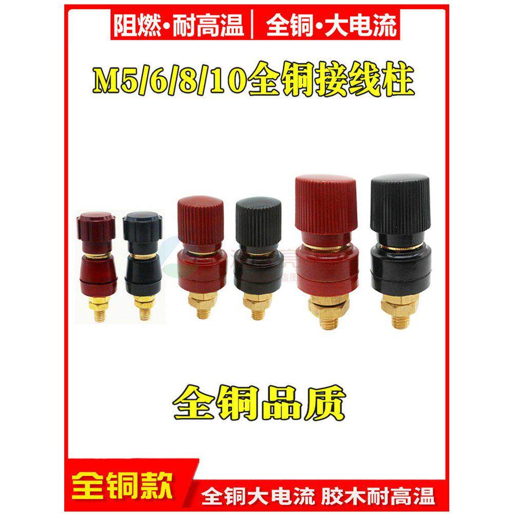 333/555全铜接线柱耐高温大电流电焊机端子稳压器接线桩M6/M8/M10
