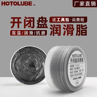 重负荷丝杆齿轮润滑油脂 摩托车开闭盘全合成润滑脂二硫化钼高温