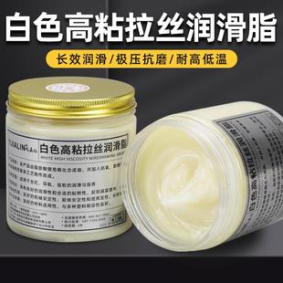 白色耐高温润滑脂塑料齿轮油脂齿轮油消音降噪拉丝润滑油高粘防甩