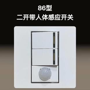 86型二开加人体感应开关感应自带光控白天不启动功率50W家用220V