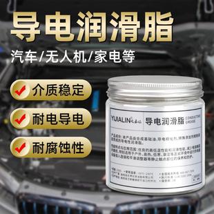 汽车线束插头导电膏胶防锈润滑脂油车用无人机触点接触开关电子