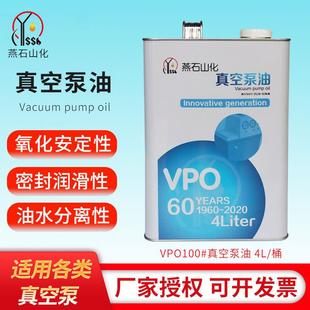 铁桶真空泵油VPO100号L DAB68号空气压缩机油150 润滑油3.5kg