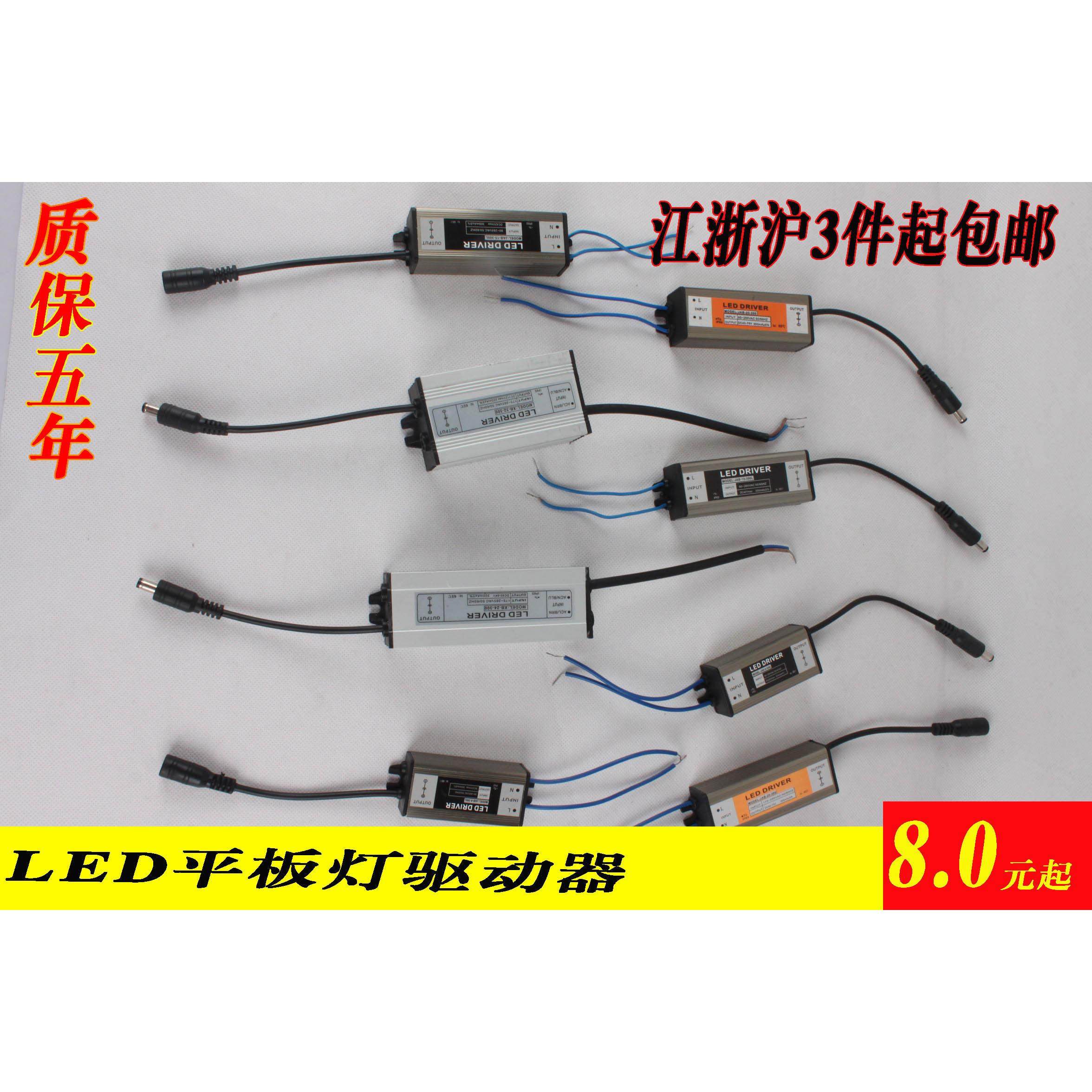 集成吊顶LED灯驱动电源浴霸平板led镇流器变压8W10W12W16W18W24W