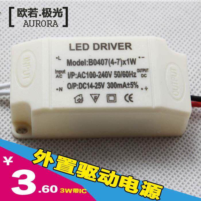 LED吸顶灯 射灯灯条恒流驱动电源稳定IC镇流器8w12W18W24W36w包邮