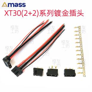 艾迈斯XT30U(2+2)镀金插头电源插头加信号F母头延长线立式卧式PCB