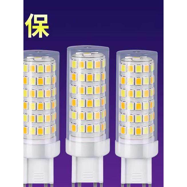 G9灯珠LED插脚小灯泡5w节能光源无频闪220V陶瓷玉米灯芯高压扁脚