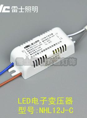 雷士吸顶灯电源驱动LED电子变压器NHL07J12J18J24J28J-A-B-C-D-E