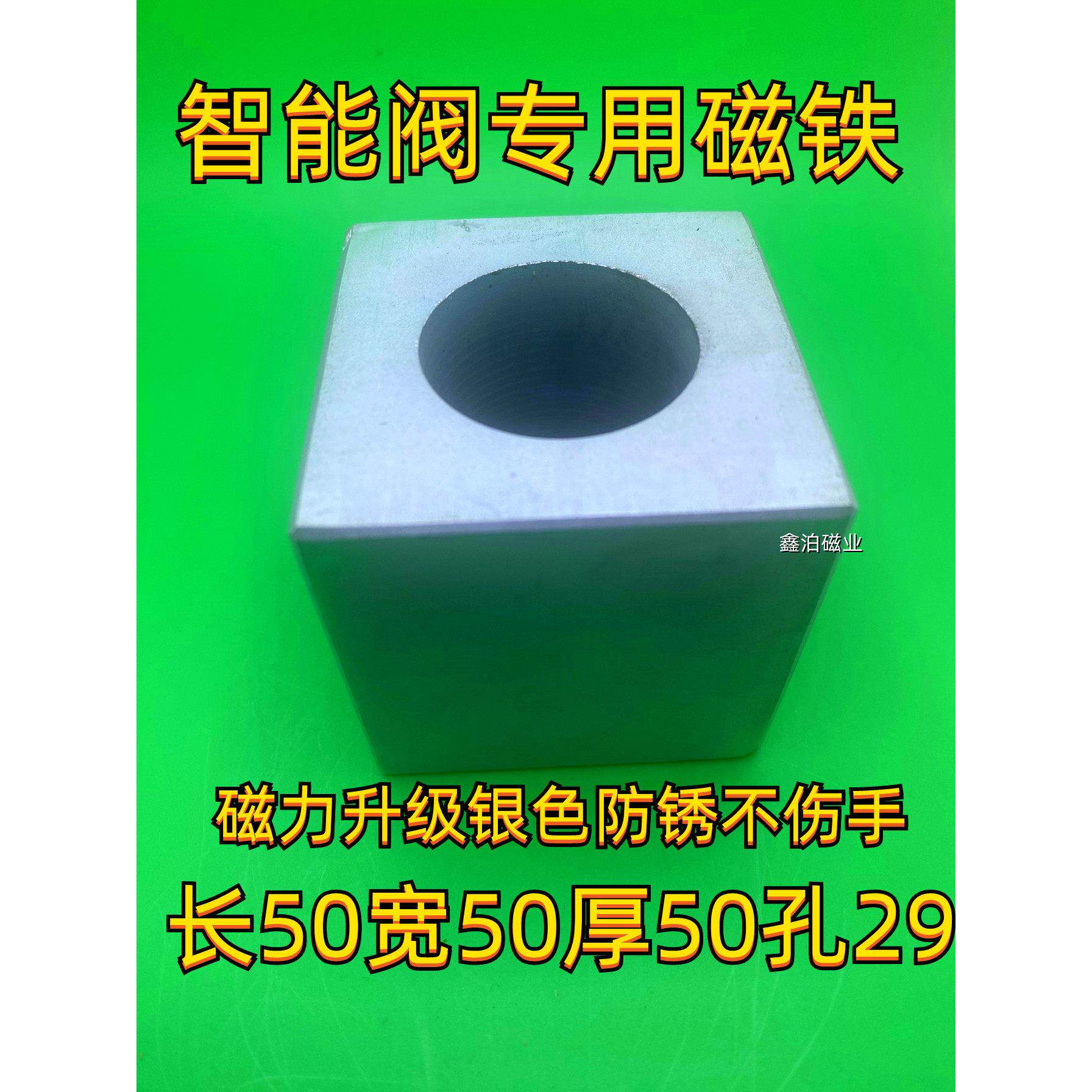 液化气煤气罐强力磁铁智能角阀专用磁环磁铁强磁方形50*50*50孔29