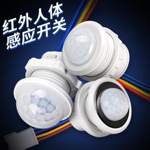 人体感应开关220V家用红外线感应器探头楼道智能模块人来自动亮灯