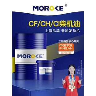 4大桶装 国五柴油CF15发动机油cf发电机柴机油20w50货车通用ch 18L