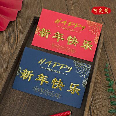 2026新年贺卡定制新款员工春节感谢信感恩祝福卡片商务订制高级感