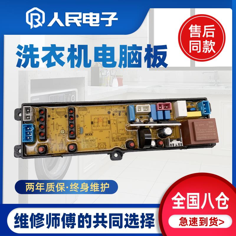 韩电洗衣机XQB72/82-1558L XQB55-1518L XQB70-7008控制主板HD-P