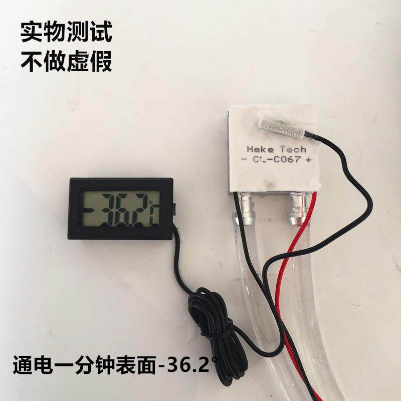 供应冷热冲击用高性能优质制冷片C068 12V高能制冷片超冷CLC067